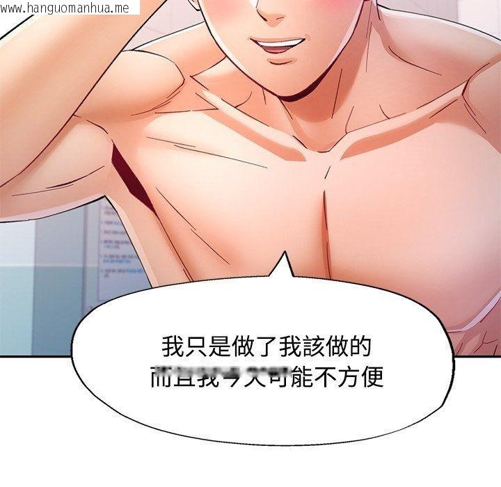 韩国漫画可以爱你吗/似曾相识的她韩漫_可以爱你吗/似曾相识的她-第124话在线免费阅读-韩国漫画-第29张图片