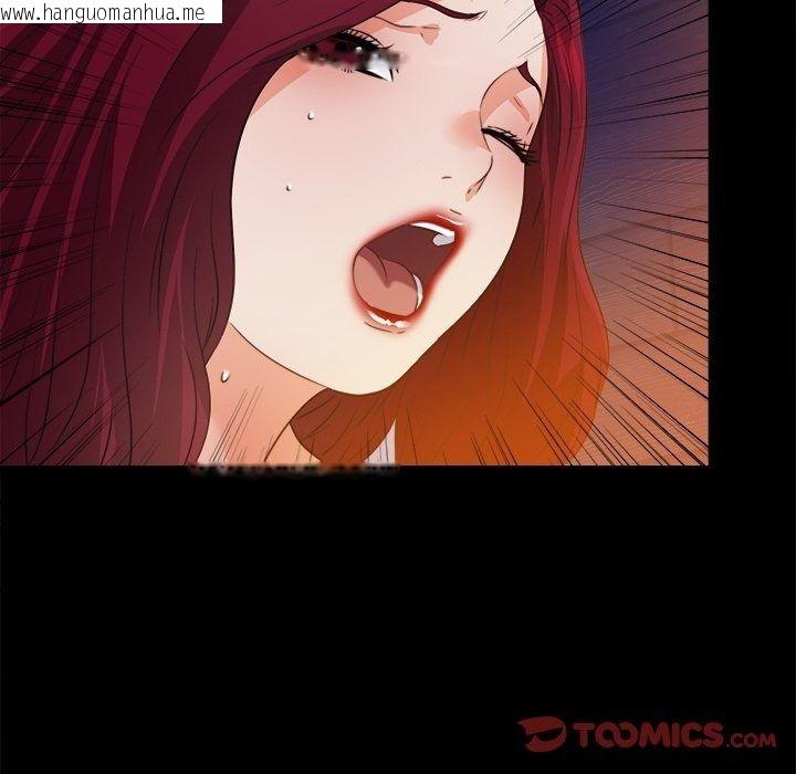 韩国漫画无法上色的关系/爱上弟子韩漫_无法上色的关系/爱上弟子-第46话在线免费阅读-韩国漫画-第78张图片