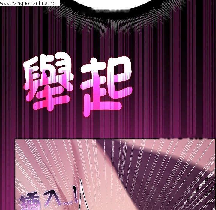 韩国漫画迷雾深处的诱惑/XX地下城韩漫_迷雾深处的诱惑/XX地下城-第43话在线免费阅读-韩国漫画-第173张图片
