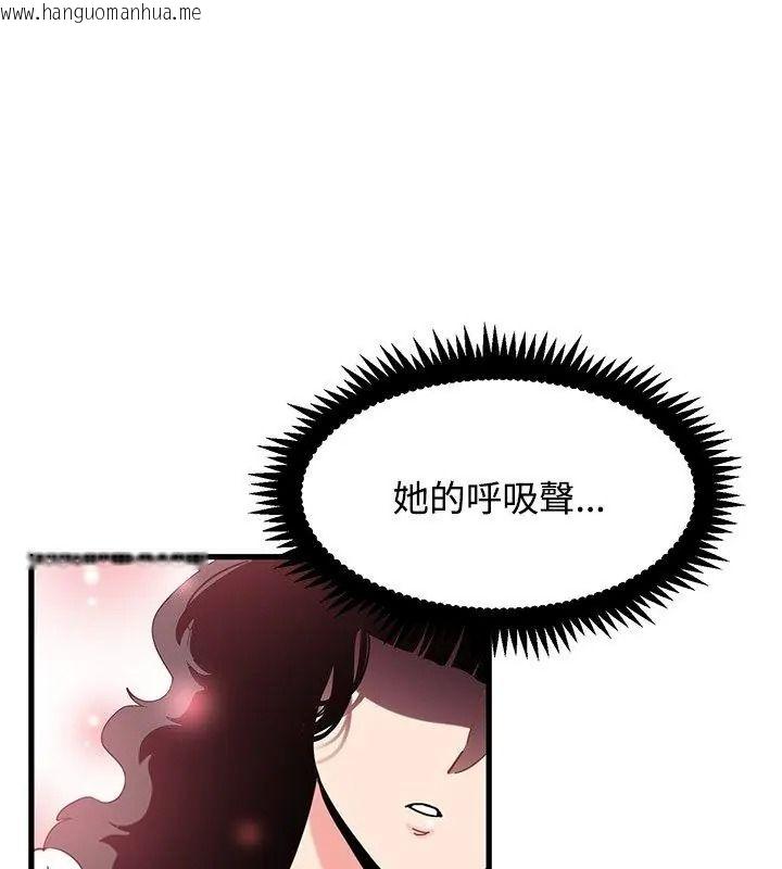 韩国漫画发小碰不得/强制催眠韩漫_发小碰不得/强制催眠-第139话在线免费阅读-韩国漫画-第99张图片