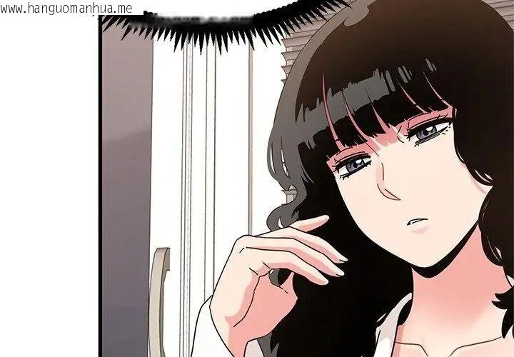 韩国漫画发小碰不得/强制催眠韩漫_发小碰不得/强制催眠-第139话在线免费阅读-韩国漫画-第95张图片