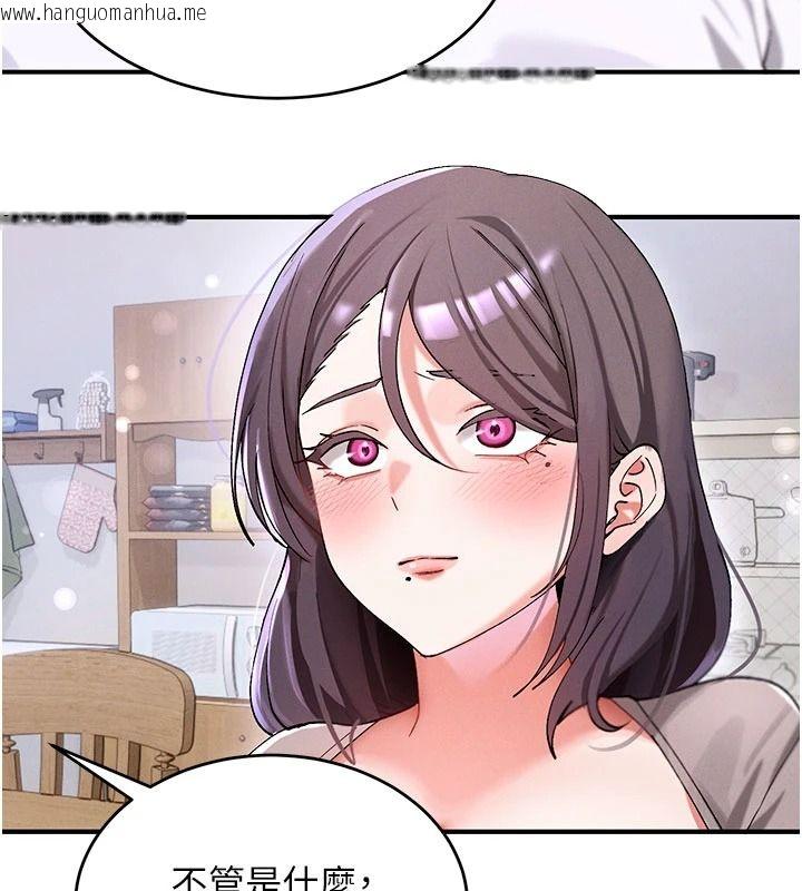 韩国漫画姨见钟情韩漫_姨见钟情-第1话-阿姨，我们结婚吧在线免费阅读-韩国漫画-第95张图片