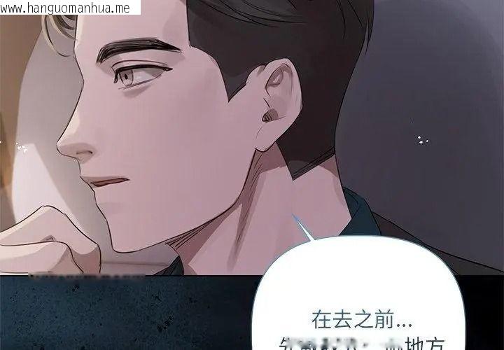 韩国漫画契约的代价/要命的契约韩漫_契约的代价/要命的契约-第45话在线免费阅读-韩国漫画-第20张图片