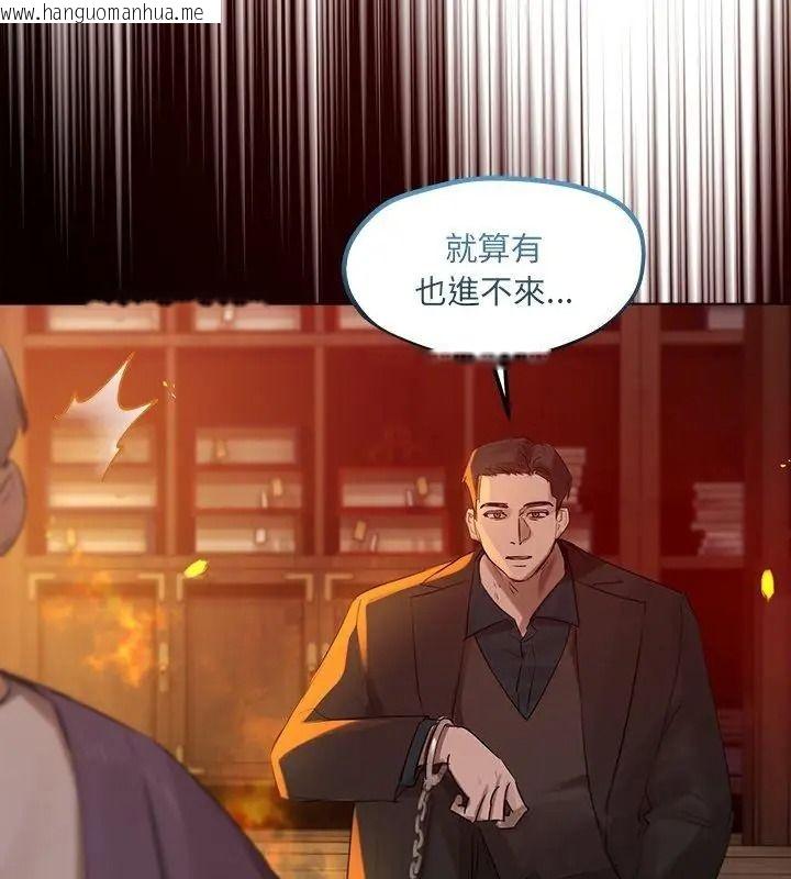 韩国漫画契约的代价/要命的契约韩漫_契约的代价/要命的契约-第45话在线免费阅读-韩国漫画-第72张图片