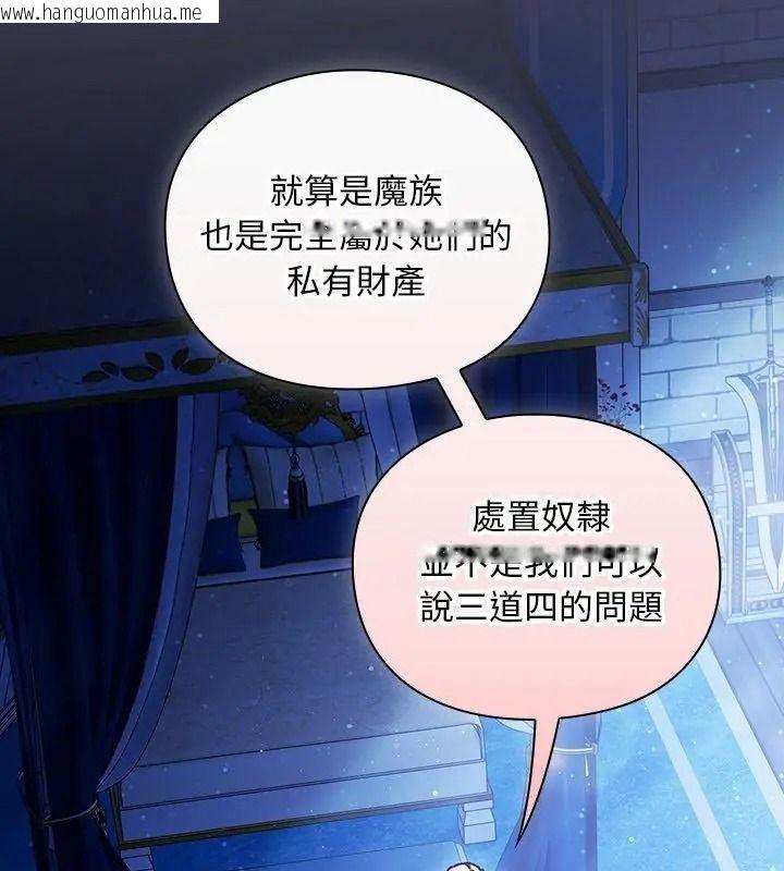 韩国漫画男人稀缺的异世界/当前女友变成异世界独裁者韩漫_男人稀缺的异世界/当前女友变成异世界独裁者-第56话在线免费阅读-韩国漫画-第106张图片
