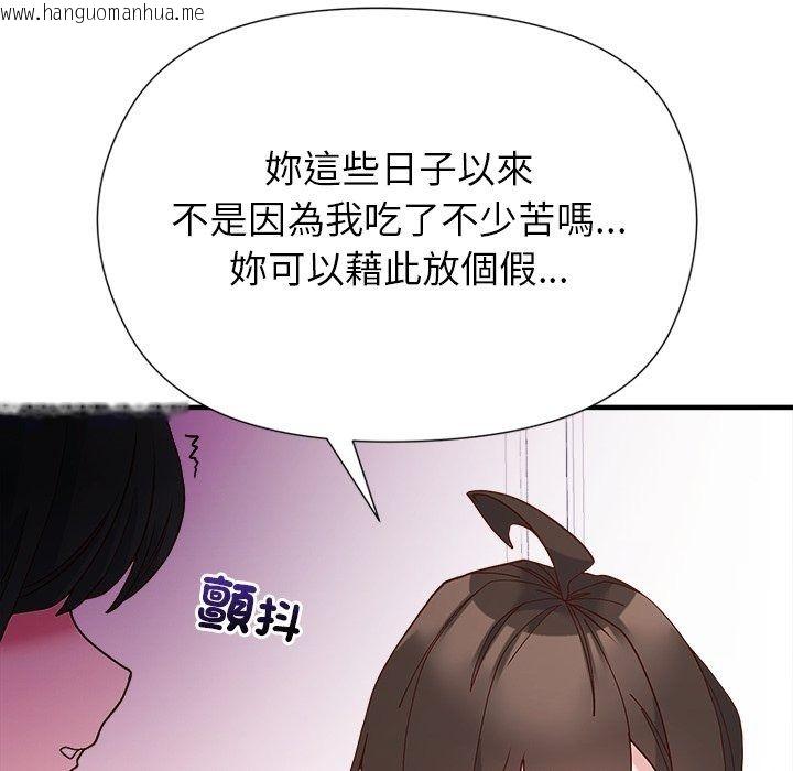 韩国漫画勇者求职中韩漫_勇者求职中-第4话在线免费阅读-韩国漫画-第159张图片