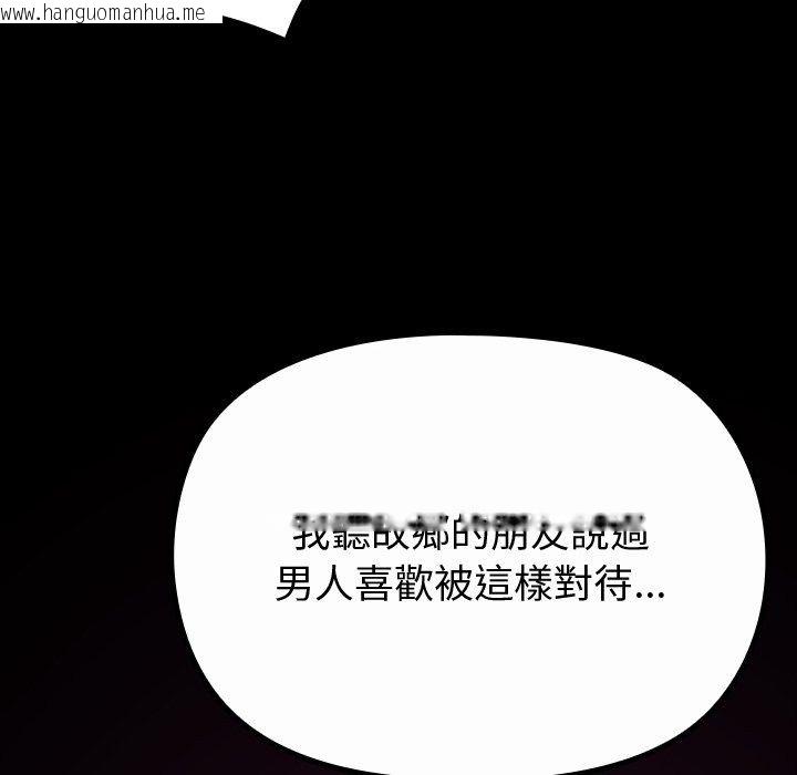韩国漫画迷雾深处的诱惑/XX地下城韩漫_迷雾深处的诱惑/XX地下城-第43话在线免费阅读-韩国漫画-第26张图片