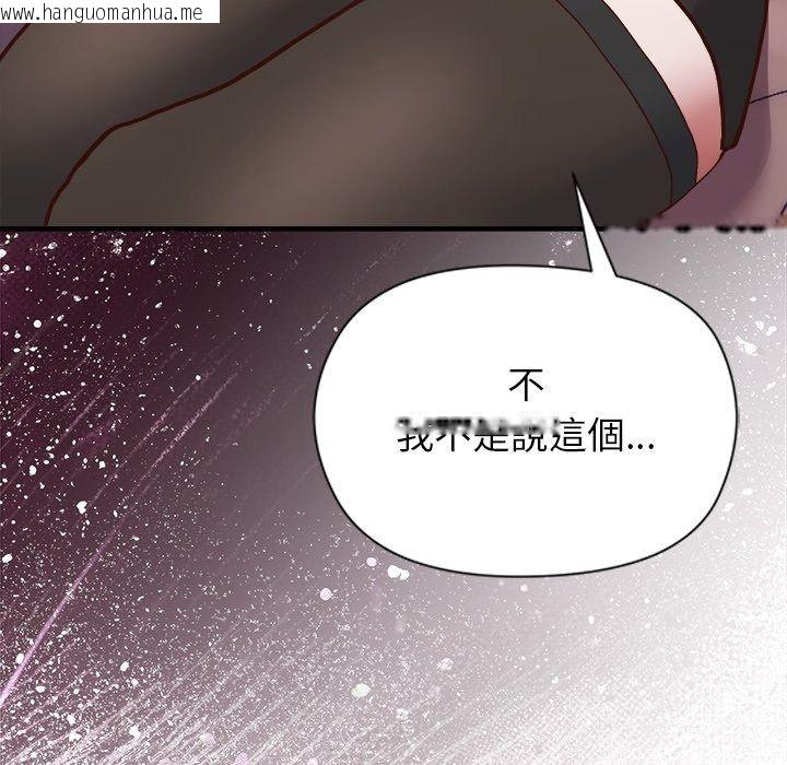 韩国漫画勇者求职中韩漫_勇者求职中-第1话在线免费阅读-韩国漫画-第226张图片