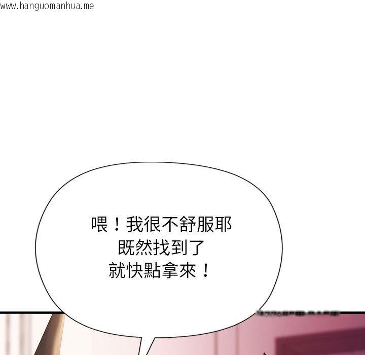 韩国漫画勇者求职中韩漫_勇者求职中-第4话在线免费阅读-韩国漫画-第69张图片