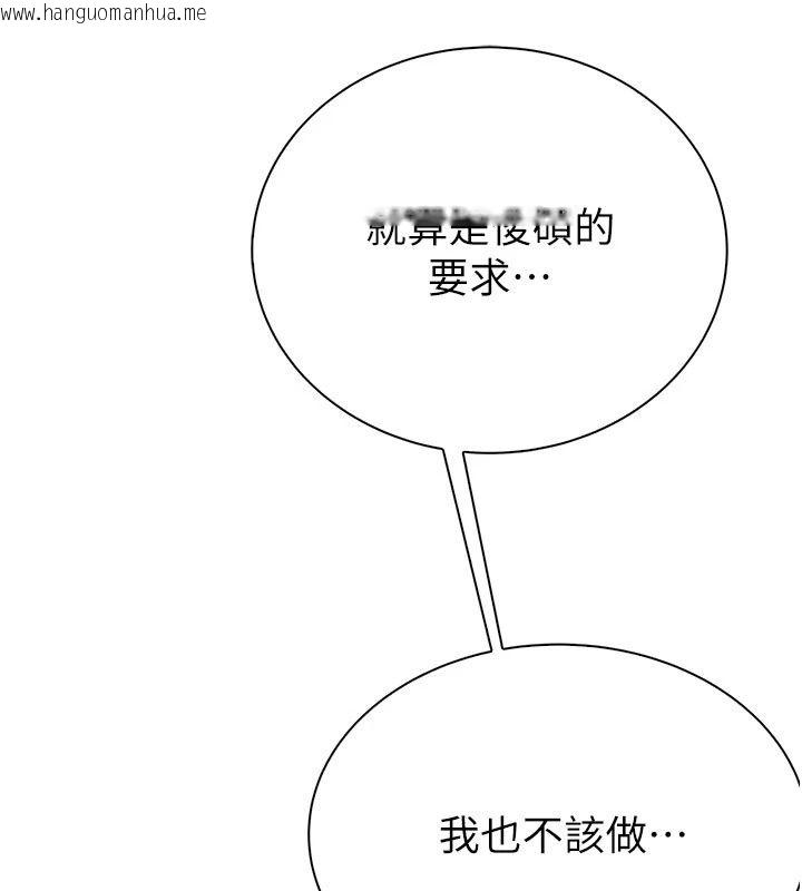 韩国漫画衣冠禽兽韩漫_衣冠禽兽-第17话-钰祥，来我房间一下在线免费阅读-韩国漫画-第219张图片