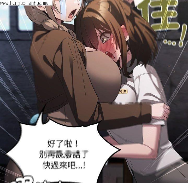 韩国漫画神圣陷阱/中了传教士的美人计韩漫_神圣陷阱/中了传教士的美人计-第57话在线免费阅读-韩国漫画-第151张图片