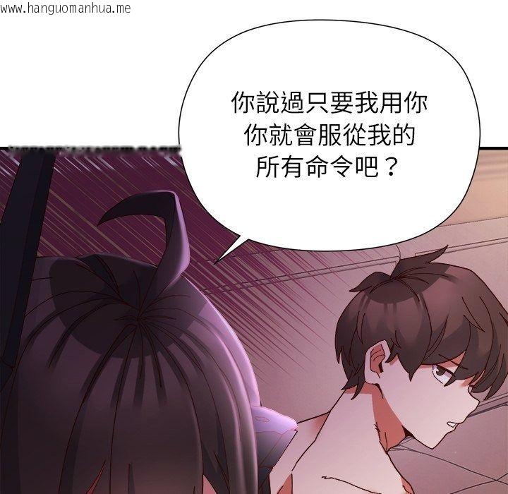 韩国漫画勇者求职中韩漫_勇者求职中-第4话在线免费阅读-韩国漫画-第95张图片
