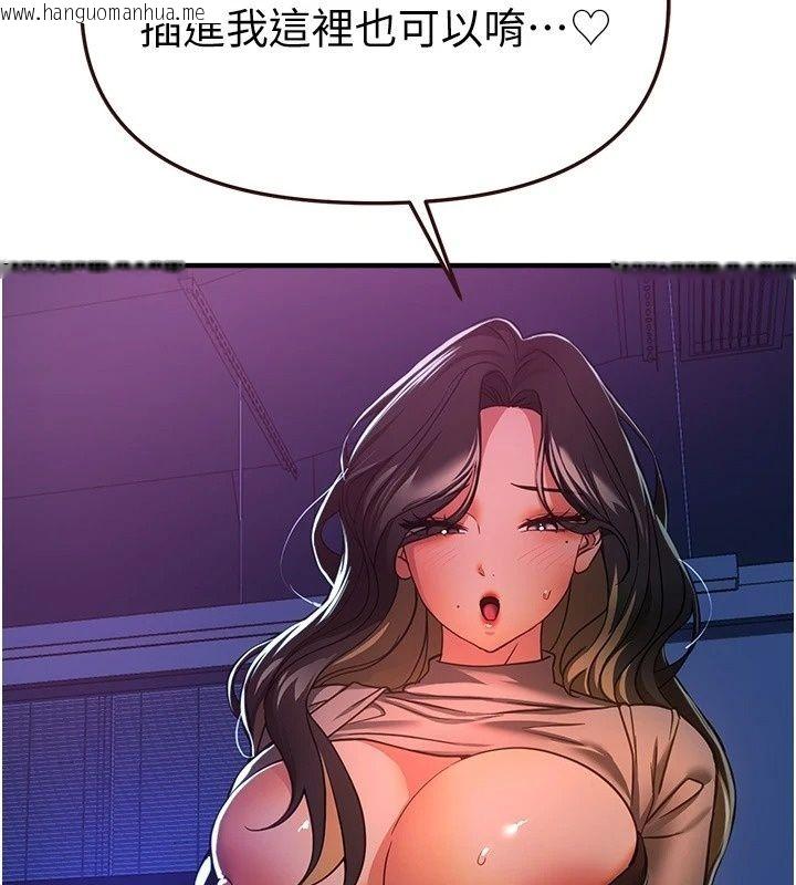 韩国漫画Beautiful-Days韩漫_Beautiful-Days-第97话-成为我的奴隶感觉怎样?在线免费阅读-韩国漫画-第63张图片