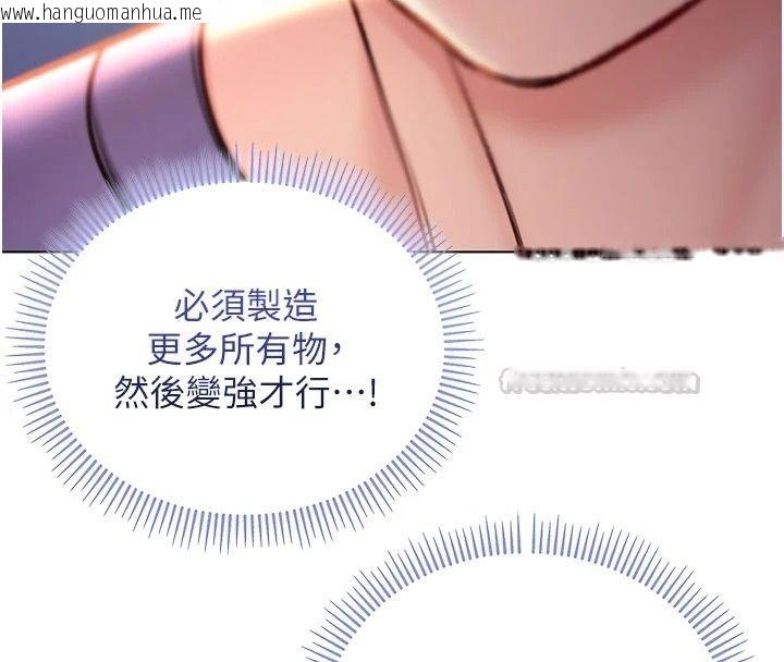 韩国漫画不纯吸血鬼韩漫_不纯吸血鬼-第38话-举止亲暱的陪伴在线免费阅读-韩国漫画-第45张图片
