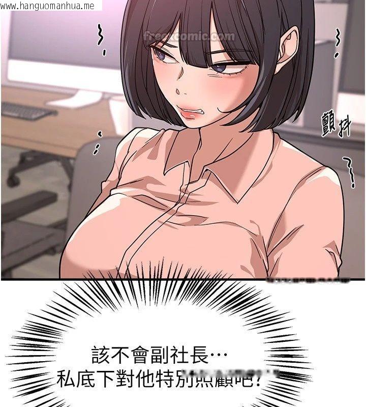韩国漫画Beautiful-Days韩漫_Beautiful-Days-第97话-成为我的奴隶感觉怎样?在线免费阅读-韩国漫画-第120张图片