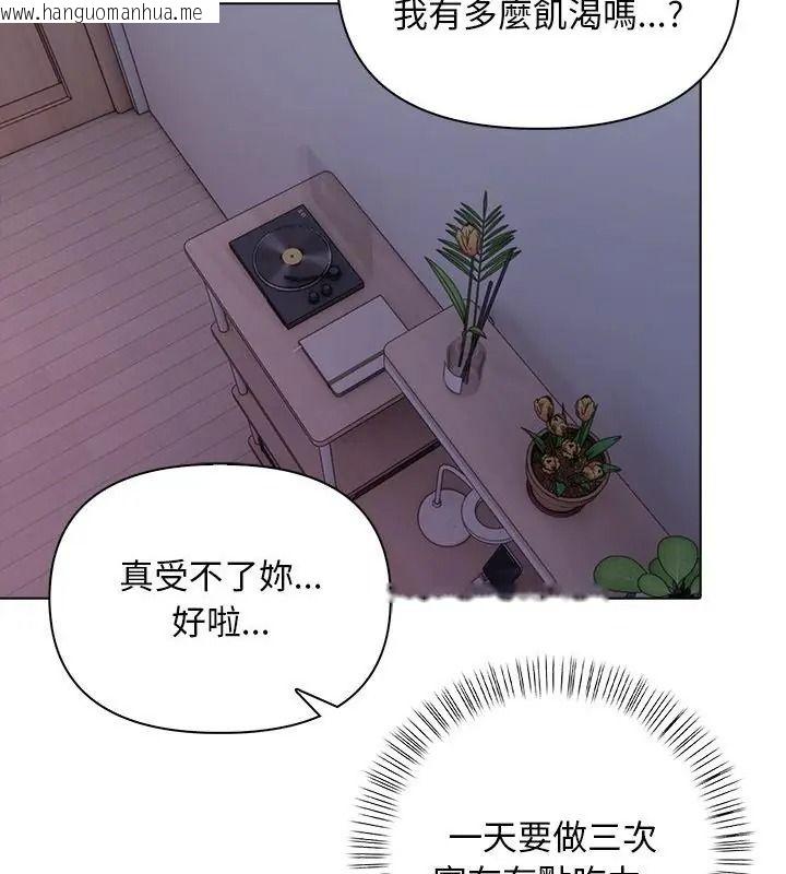 韩国漫画一家有多妻韩漫_一家有多妻-第4话在线免费阅读-韩国漫画-第43张图片