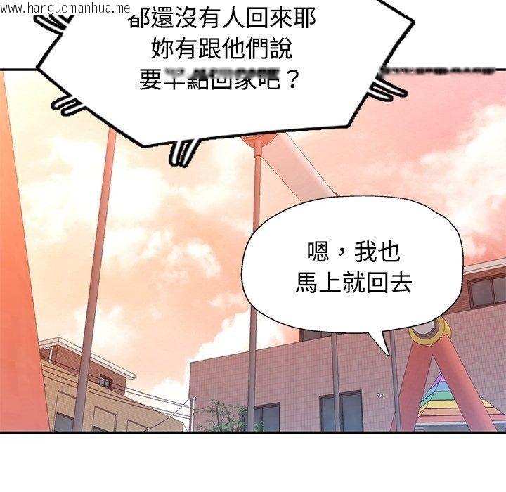 韩国漫画可以爱你吗/似曾相识的她韩漫_可以爱你吗/似曾相识的她-第124话在线免费阅读-韩国漫画-第130张图片