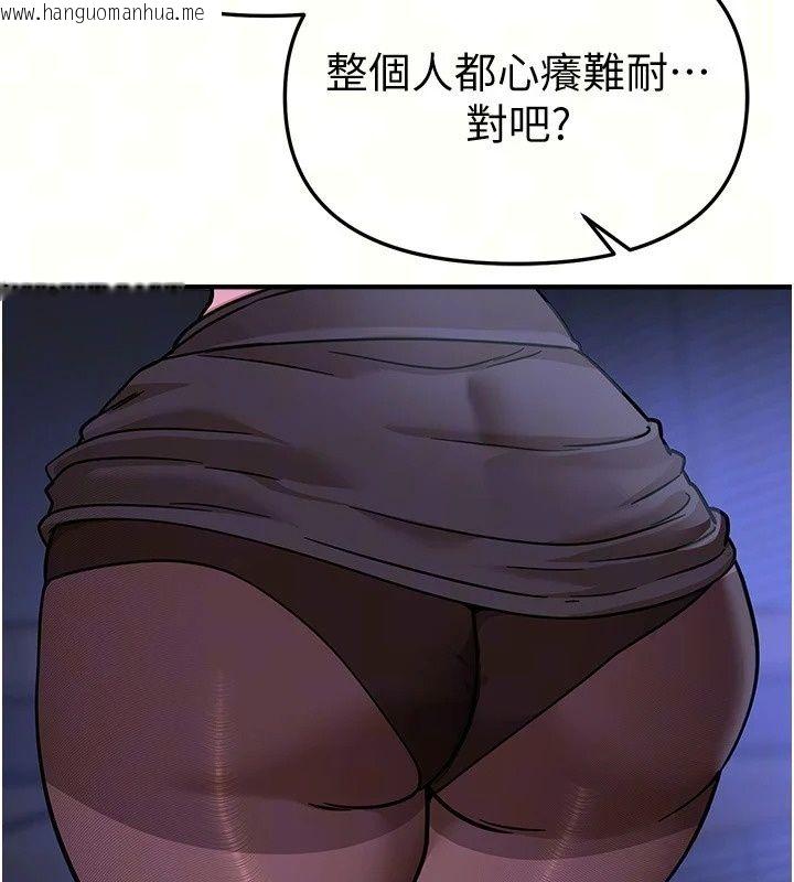 韩国漫画Beautiful-Days韩漫_Beautiful-Days-第97话-成为我的奴隶感觉怎样?在线免费阅读-韩国漫画-第107张图片