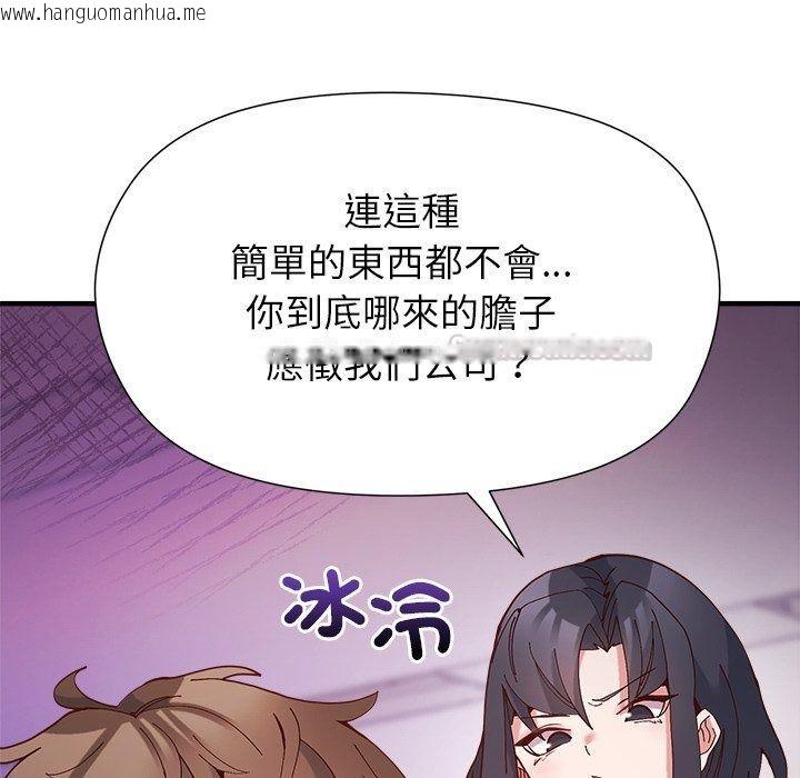 韩国漫画勇者求职中韩漫_勇者求职中-第5话在线免费阅读-韩国漫画-第15张图片