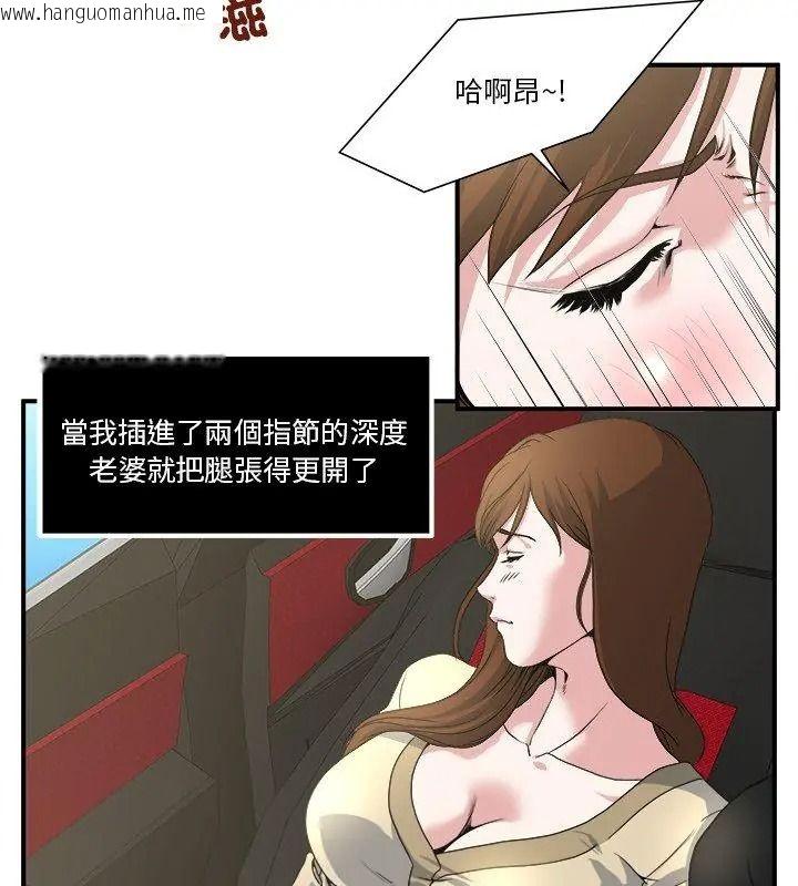 韩国漫画恩爱夫妻的另类情趣韩漫_恩爱夫妻的另类情趣-第3话在线免费阅读-韩国漫画-第57张图片