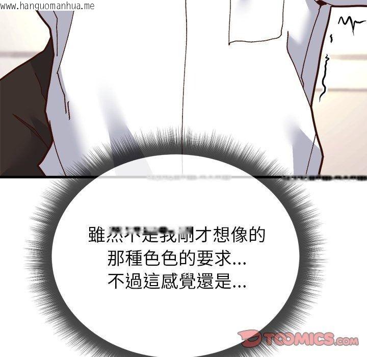韩国漫画勇者求职中韩漫_勇者求职中-第2话在线免费阅读-韩国漫画-第23张图片