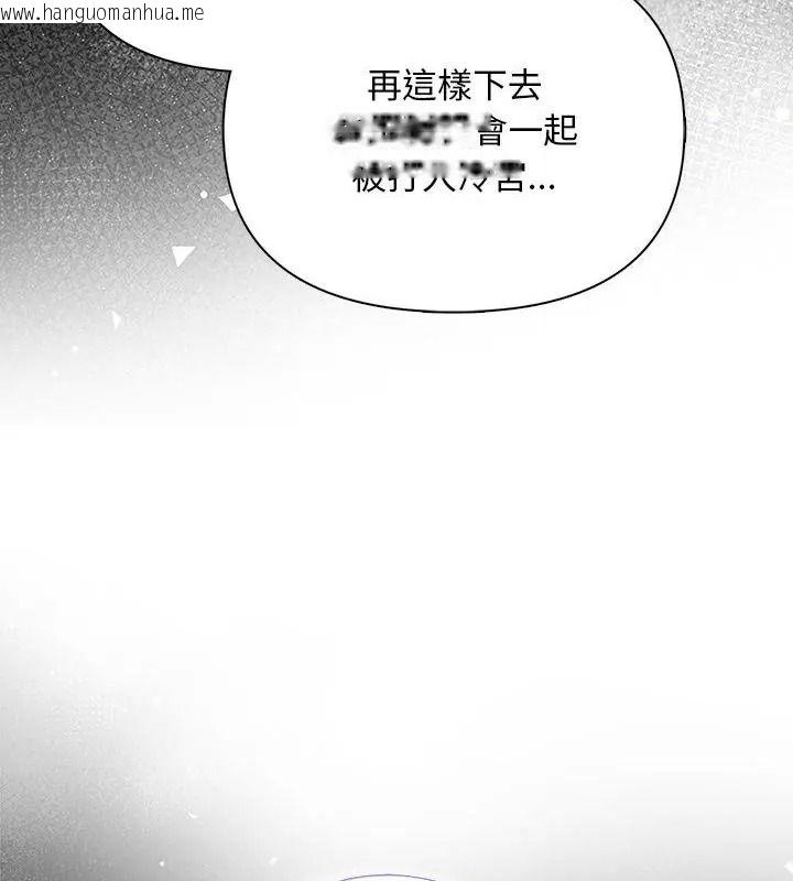 韩国漫画一家有多妻韩漫_一家有多妻-第4话在线免费阅读-韩国漫画-第115张图片