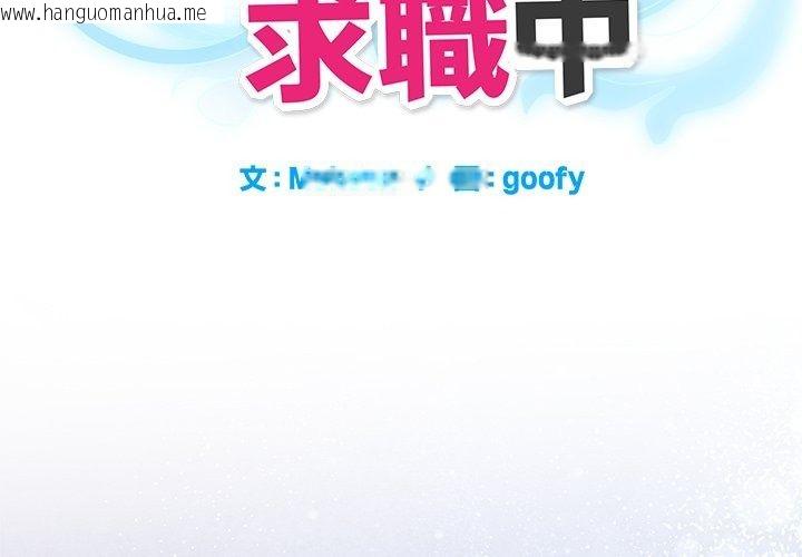 韩国漫画勇者求职中韩漫_勇者求职中-第5话在线免费阅读-韩国漫画-第2张图片