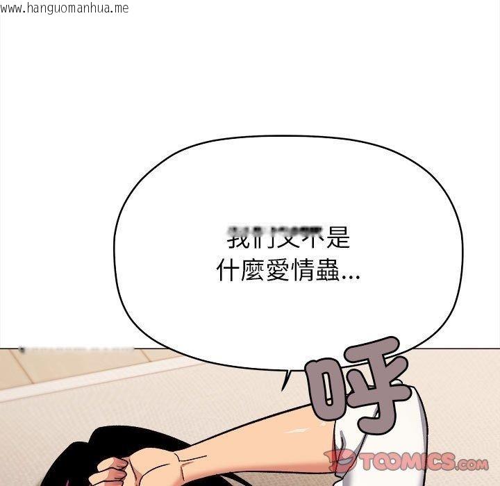 韩国漫画缺德邻居难相处韩漫_缺德邻居难相处-第104话在线免费阅读-韩国漫画-第20张图片