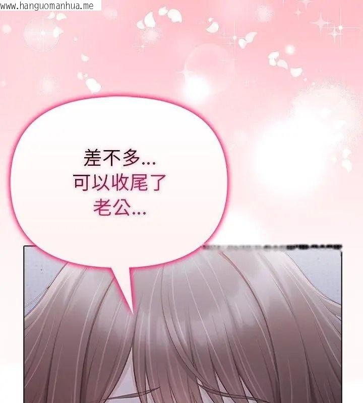 韩国漫画一家有多妻韩漫_一家有多妻-第4话在线免费阅读-韩国漫画-第69张图片