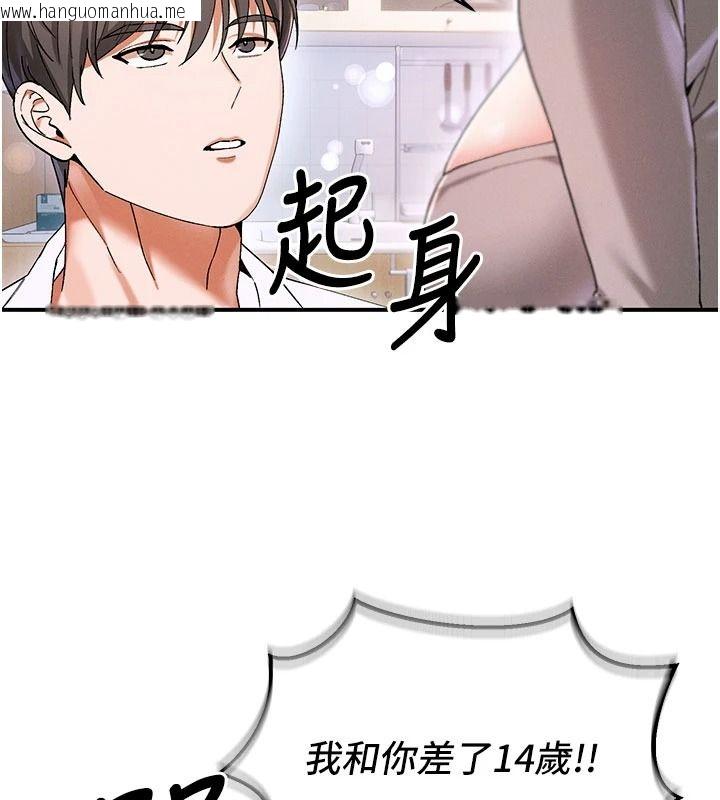 韩国漫画姨见钟情韩漫_姨见钟情-第1话-阿姨，我们结婚吧在线免费阅读-韩国漫画-第77张图片