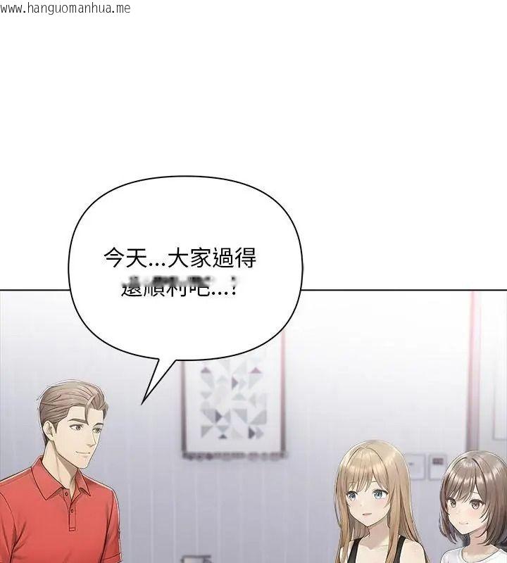 韩国漫画一家有多妻韩漫_一家有多妻-第4话在线免费阅读-韩国漫画-第3张图片