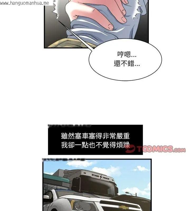 韩国漫画恩爱夫妻的另类情趣韩漫_恩爱夫妻的另类情趣-第3话在线免费阅读-韩国漫画-第49张图片