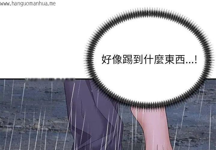 韩国漫画无人岛之主韩漫_无人岛之主-第10话在线免费阅读-韩国漫画-第14张图片