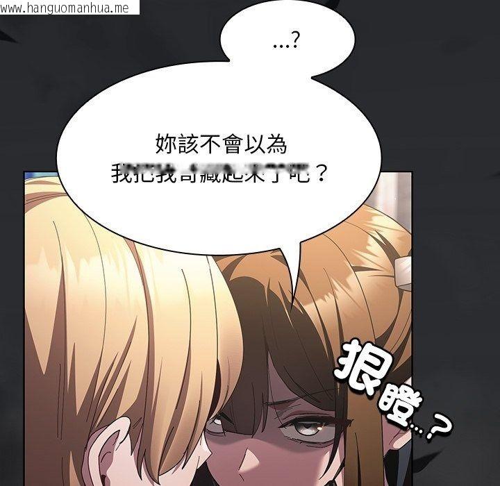 韩国漫画神圣陷阱/中了传教士的美人计韩漫_神圣陷阱/中了传教士的美人计-第57话在线免费阅读-韩国漫画-第22张图片