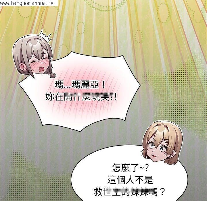 韩国漫画神圣陷阱/中了传教士的美人计韩漫_神圣陷阱/中了传教士的美人计-第57话在线免费阅读-韩国漫画-第37张图片