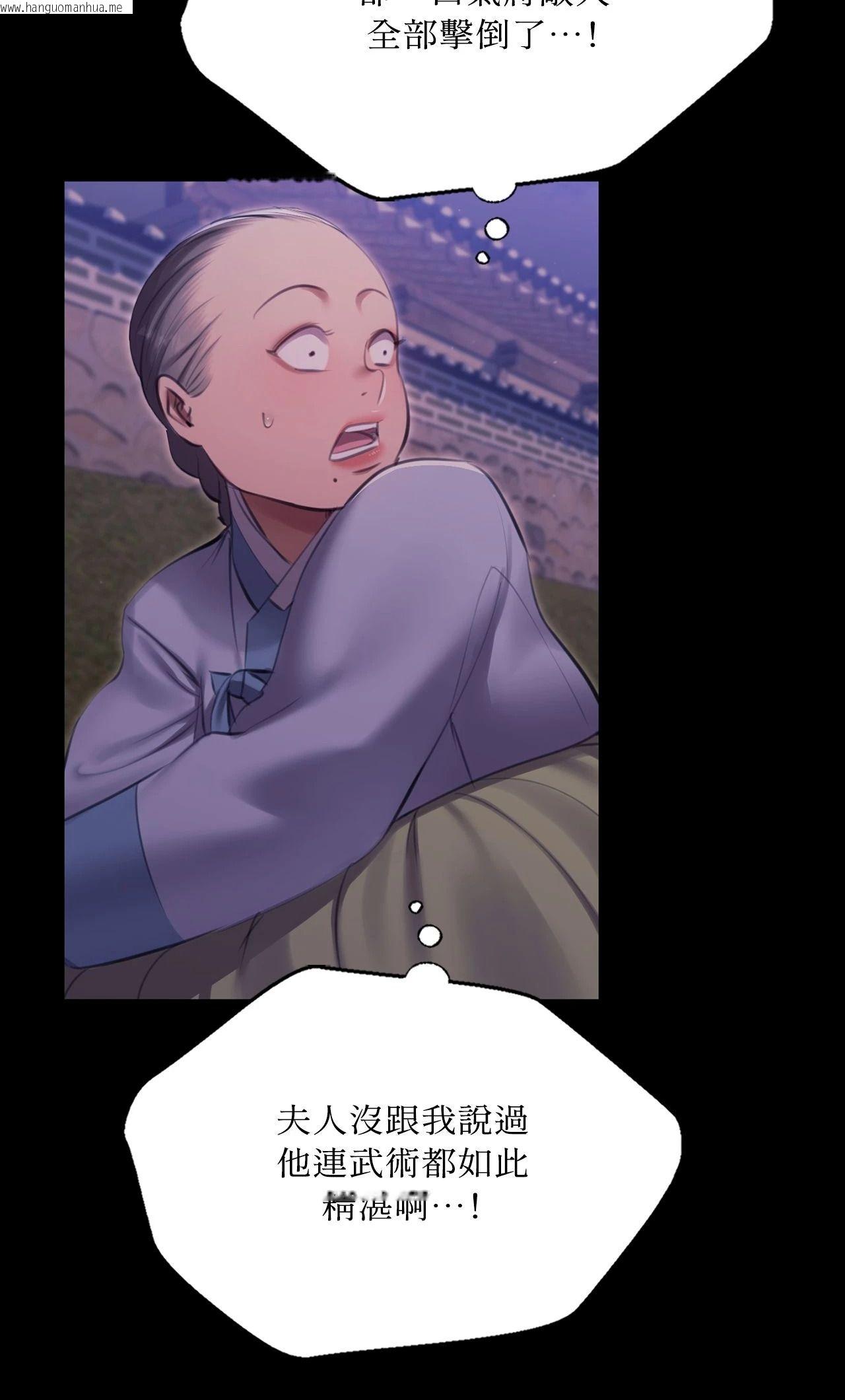 韩国漫画小姐韩漫_小姐-第178话在线免费阅读-韩国漫画-第44张图片