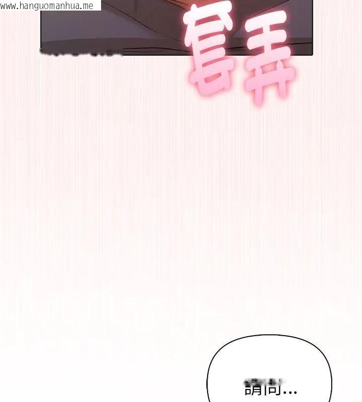 韩国漫画夫妇游戏/夫妇挑战赛韩漫_夫妇游戏/夫妇挑战赛-第98话在线免费阅读-韩国漫画-第9张图片