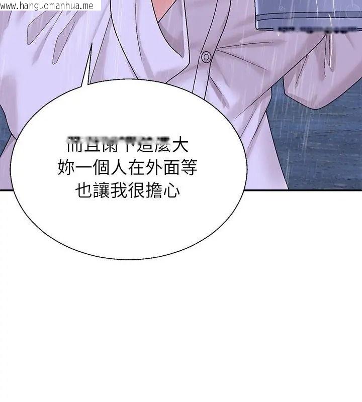 韩国漫画无人岛之主韩漫_无人岛之主-第10话在线免费阅读-韩国漫画-第121张图片