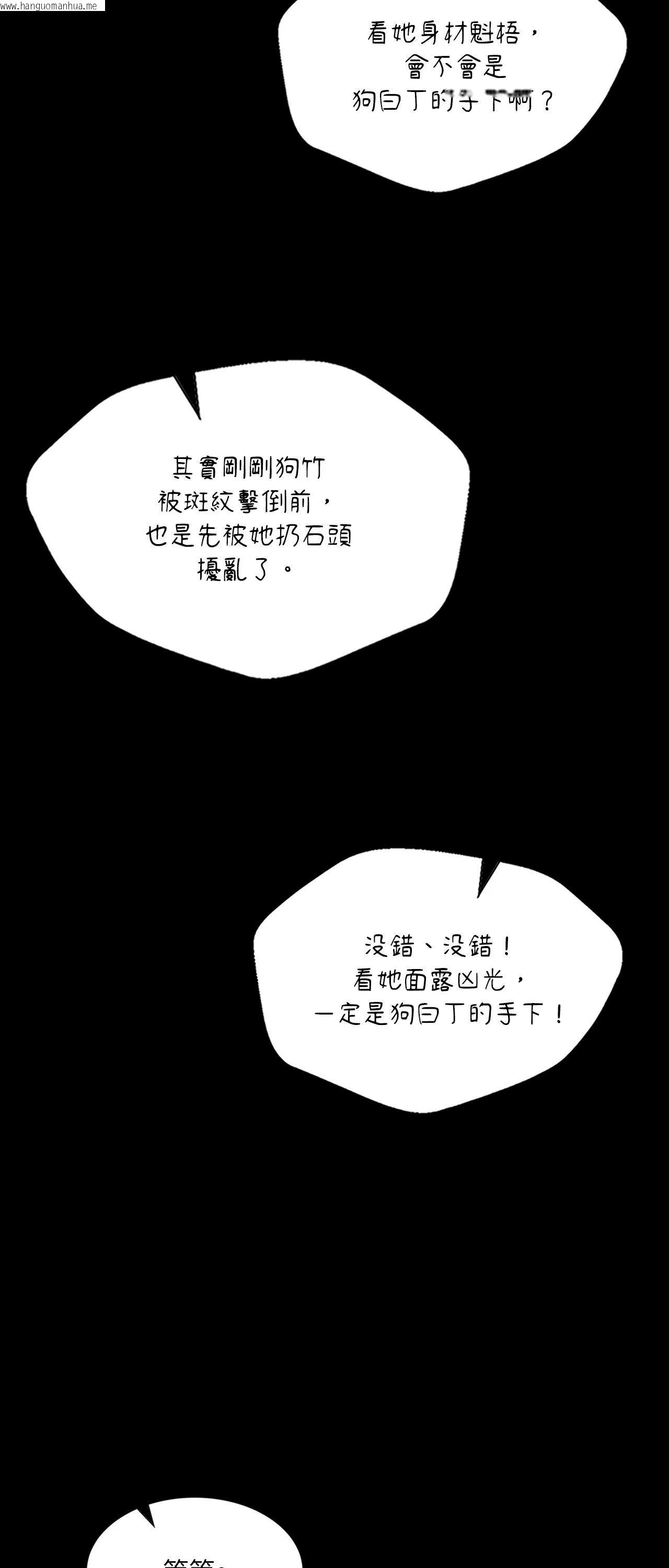 韩国漫画小姐韩漫_小姐-第178话在线免费阅读-韩国漫画-第63张图片