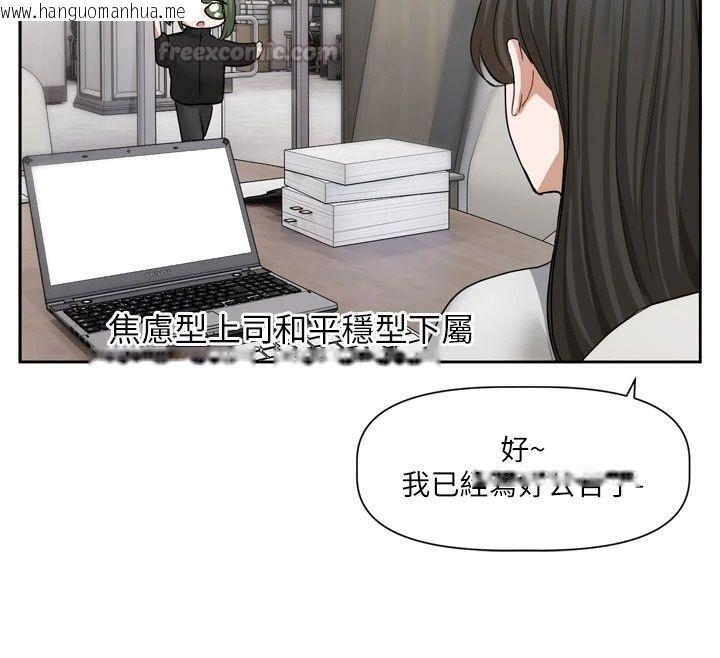 韩国漫画恋爱版本更新中韩漫_恋爱版本更新中-第30话-记得告诉我「使用心得」在线免费阅读-韩国漫画-第45张图片