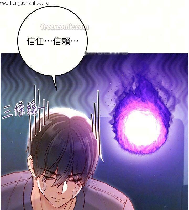 韩国漫画不纯吸血鬼韩漫_不纯吸血鬼-第38话-举止亲暱的陪伴在线免费阅读-韩国漫画-第30张图片
