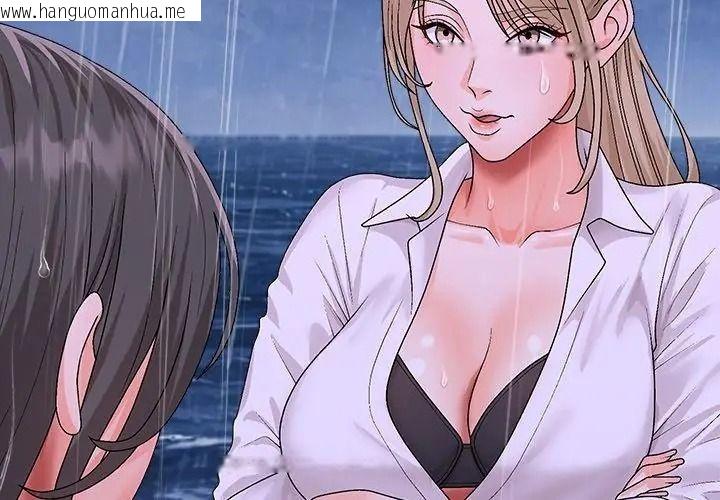 韩国漫画无人岛之主韩漫_无人岛之主-第10话在线免费阅读-韩国漫画-第143张图片