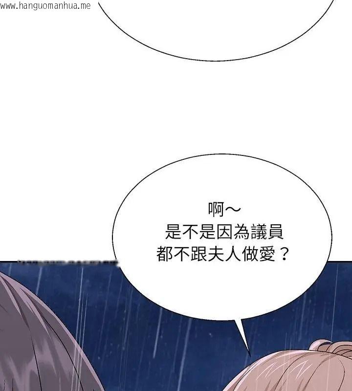 韩国漫画无人岛之主韩漫_无人岛之主-第10话在线免费阅读-韩国漫画-第145张图片