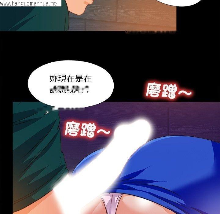 韩国漫画无法上色的关系/爱上弟子韩漫_无法上色的关系/爱上弟子-第46话在线免费阅读-韩国漫画-第67张图片