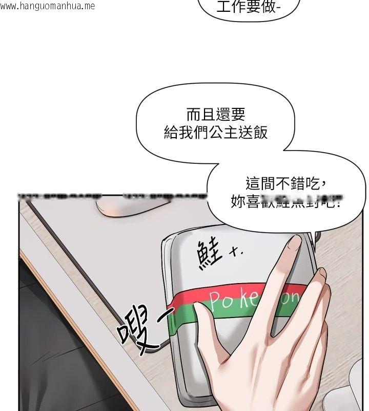 韩国漫画恋爱版本更新中韩漫_恋爱版本更新中-第30话-记得告诉我「使用心得」在线免费阅读-韩国漫画-第56张图片