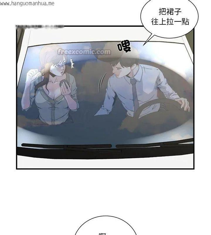 韩国漫画恩爱夫妻的另类情趣韩漫_恩爱夫妻的另类情趣-第3话在线免费阅读-韩国漫画-第15张图片