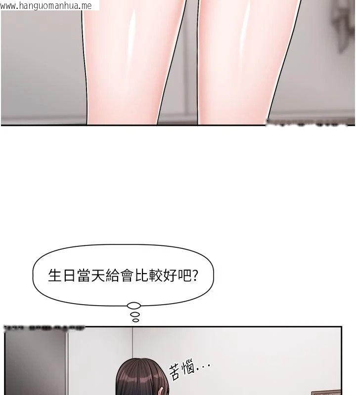 韩国漫画恋爱版本更新中韩漫_恋爱版本更新中-第30话-记得告诉我「使用心得」在线免费阅读-韩国漫画-第3张图片