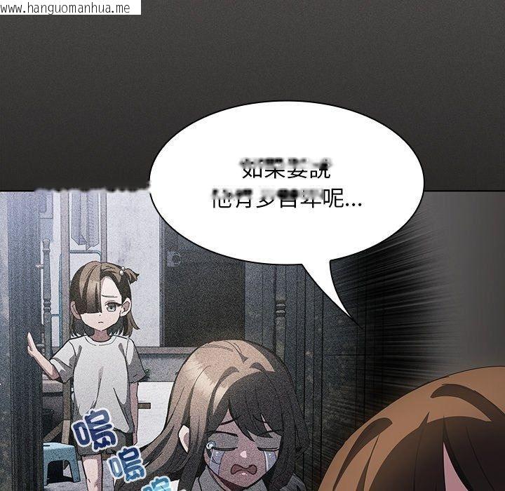 韩国漫画神圣陷阱/中了传教士的美人计韩漫_神圣陷阱/中了传教士的美人计-第57话在线免费阅读-韩国漫画-第111张图片