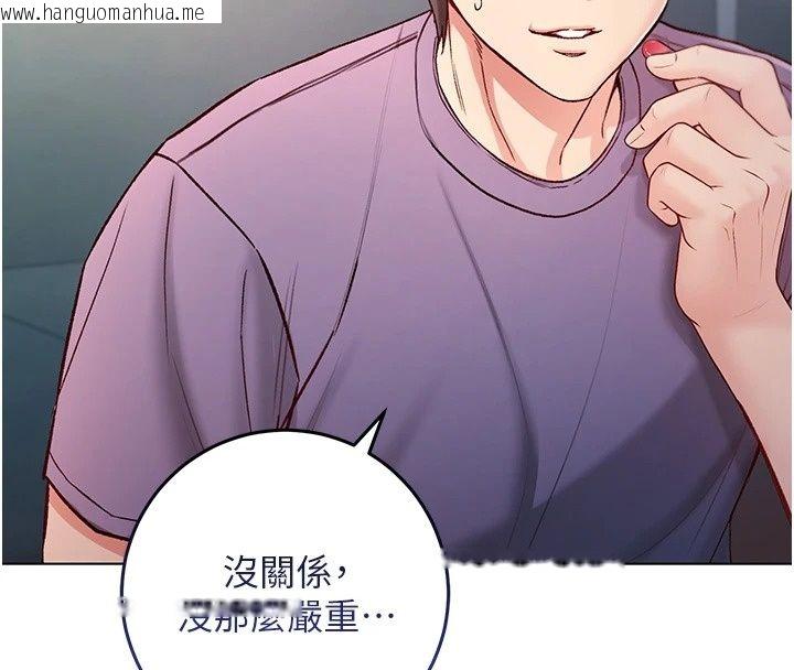 韩国漫画不纯吸血鬼韩漫_不纯吸血鬼-第38话-举止亲暱的陪伴在线免费阅读-韩国漫画-第84张图片