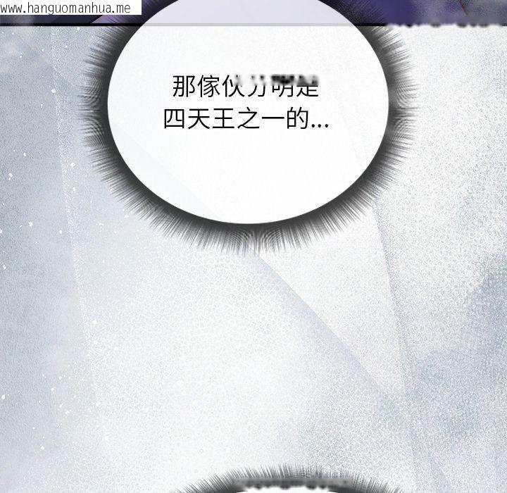 韩国漫画勇者求职中韩漫_勇者求职中-第1话在线免费阅读-韩国漫画-第269张图片